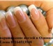 Фото в Красота и здоровье Разное Выполню наращивание ногтей (типсы,  формы, в Одинцово 0