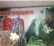 Фото в Развлечения и досуг Развлекательные центры *Динамическая платформа, имеет 3 посадочных в Красноярске 920 000