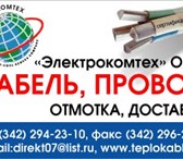 Foto в Строительство и ремонт Электрика (оборудование) Сморегулирующихся нагревательных кабелей в Перми 100