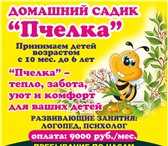 Фотография в Для детей Детские сады садик дпя маленьких с 9 месяцев в Красноярске 100