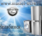Фотография в Электроника и техника Стиральные машины Ремонт стиральных машин Индезит(Indesit), в Челябинске 350