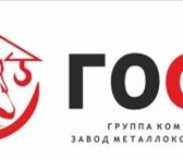 Фотография в Электроника и техника Другая техника Завод «ГОСТ» Специализируется на проектировании в Москве 189 000