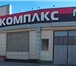 Фото в Недвижимость Коммерческая недвижимость Продается 1/2 автокомплекса на федеральной в Ростове-на-Дону 1 000