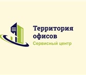 Foto в Компьютеры Ремонт компьютерной техники Сервисный центр "Территория офисов" в ЮМР! в Краснодаре 290