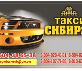 Foto в Авторынок Такси предоставление легкового автотранспорта в Москве 100