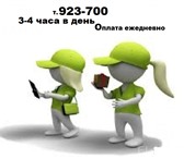 Фото в Работа Вакансии Рассмотрим без опыта работы.Требования:-Пунктуальность-Коммуникабельность-ЭнергичностьЗнание в Оренбурге 1 500