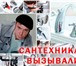 Изображение в Строительство и ремонт Сантехника (услуги) Объём выполняемых работ :  -водопровод   в Одессе 1
