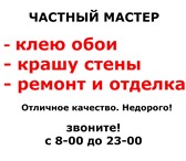 Фото в Строительство и ремонт Ремонт, отделка Укладка линолеума, ламината. Поклейка обоев. в Владивостоке 0