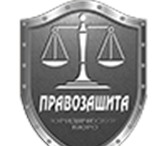 Фотография в Прочее,  разное Разное Изготовление юридических обращений Консультации в Москве 1