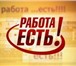 Фото в Работа Работа на дому Расширение клиентской базы, увеличение рынка в Нижнем Новгороде 35 000