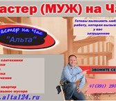 Фото в Строительство и ремонт Другие строительные услуги Предоставляем профессиональные услуги населению. в Красноярске 500