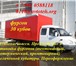 Foto в Авторынок Грузовые автомобили Специализированное производственное предприятие в Ульяновске 25 000