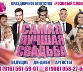 Изображение в Развлечения и досуг Организация праздников Свадебный баннер и Press Wall на свадьбу в Солнечногорск 1 000
