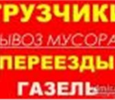 Изображение в Авторынок Транспорт, грузоперевозки Предлагаем перевезти любое Ваше имущество в Краснодаре 300