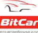 Фото в Авторынок Автозапчасти Центр автомобильных услуг BitCar выполнит в Нижнем Новгороде 0