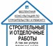 Фото в Строительство и ремонт Ремонт, отделка Ремонт и отделка квартир, офисов, загородных в Москве 1 000