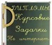 Изображение в Образование Курсовые, дипломные работы Заказ диплома, курсовой, контрольной работы, в Москве 500