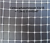 Foto в Строительство и ремонт Строительные материалы Размер рулона 1 х 30м, ячейка 13 х 15 мм.Полипропиленовая в Екатеринбурге 714