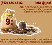 Изображение в Прочее,  разное Разное Франшиза услуг по банкротству граждан, включает: в Москве 99 000