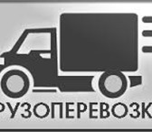 Изображение в Авторынок Транспорт, грузоперевозки Перевозка Газелями грузов по городу и по в Архангельске 500