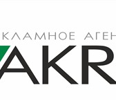 Фото в Прочее,  разное Разное РА "AКРИС" предлагает изготовление вывесок, в Тольятти 0