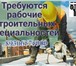 Foto в Работа Вакансии В компанию «Капитель» открыт набор рабочих в Новомосковске 44 000