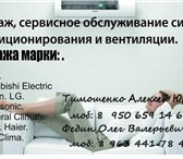Foto в Строительство и ремонт Разное монтаж и обслуживание кондиционеров, чистка в Екатеринбурге 1 000