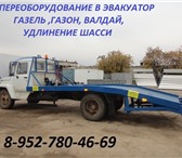 Фотография в Авторынок Спецтехника Наша компания занимается изготовлением эвакуаторных в Нижнем Новгороде 0