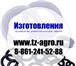Фото в Авторынок Автозапчасти Изготовление прокладок для газовой трубы. в Краснодаре 49