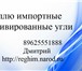 Фотография в Прочее,  разное Разное Куплю сульфоуголь хорошего качества, импортные в Петрозаводске 0