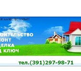Foto в Строительство и ремонт Другие строительные услуги Строительство "под ключ" дома,бани гаражи, в Красноярске 1 000