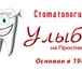 Foto в Красота и здоровье Медицинские услуги Стоматология на Проспекте Мира, в Москве, в Москве 1 500