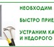 Фото в Строительство и ремонт Ремонт, отделка Компания «Сервис-Окна» проводит комплексное в Омске 0