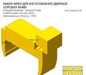 Фотография в Прочее,  разное Разное Насадные фрезы для производства поручней. в Тюмени 100