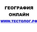 Изображение в Образование Репетиторы Тематика выполняемых работ:Экономическая в Москве 0