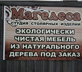 Foto в Мебель и интерьер Кухонная мебель Принимаем заказы на мебель из лиственницы в Красноярске 0