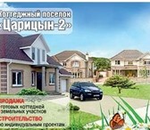 Изображение в Недвижимость Продажа домов Просторный коттедж в европейском стиле по в Волгограде 5 600 000