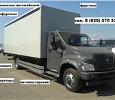 Изображение в Прочее,  разное Разное Наша компания предлагает удлинить Газель в Нижнем Новгороде 30 000