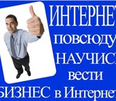 Фото в Работа Вакансии Требуются активные сотрудники для работы в Ижевске 0