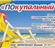 Смотреть foto Программное обеспечение Покупальный сезон 1302050 в Екатеринбурге Фотография в Компьютеры Программное обеспечение Период проведения: c 01.07.2014 до 01.08.2014 в Екатеринбурге 0