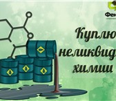Изображение в Прочее,  разное Разное Группа компаний «Феникс» занимается скупкой в Перми 100