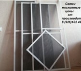 Изображение в Строительство и ремонт Двери, окна, балконы Москитные сетки. Для ПВХ всех типов. Территориально: в Москве 999