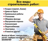Фотография в Строительство и ремонт Строительство домов Бригада профессиональных строителей с опытом в Москве 0