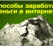 Фото в Работа Разное Работа удаленная. Срочно требуется Маркетолог в Кемерово 90 000