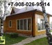 Фотография в Строительство и ремонт Строительство домов Строительство деревянных домов из бруса. в Красноярске 0