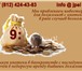 Изображение в Прочее,  разное Разное Франшиза услуг по банкротству граждан, включает: в Москве 99 000