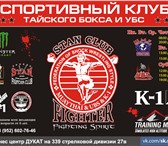 Фотография в Спорт Спортивные школы и секции -— ★●★● STAN FIGHT CLUB ●★●★ —-— -— Rostov-on-Don в Москве 2 300