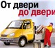 Звоните Договоримся!8-952-220-99-87