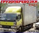 Фото в Авторынок Транспорт, грузоперевозки узоперевозки по городу и краю vslogistics в Владивостоке 0