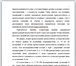 Фото в Образование Курсовые, дипломные работы Где можно заказать качественную контрольную в Рязани 700